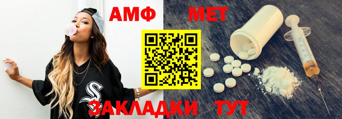 АМФ Розовый Новосибирск