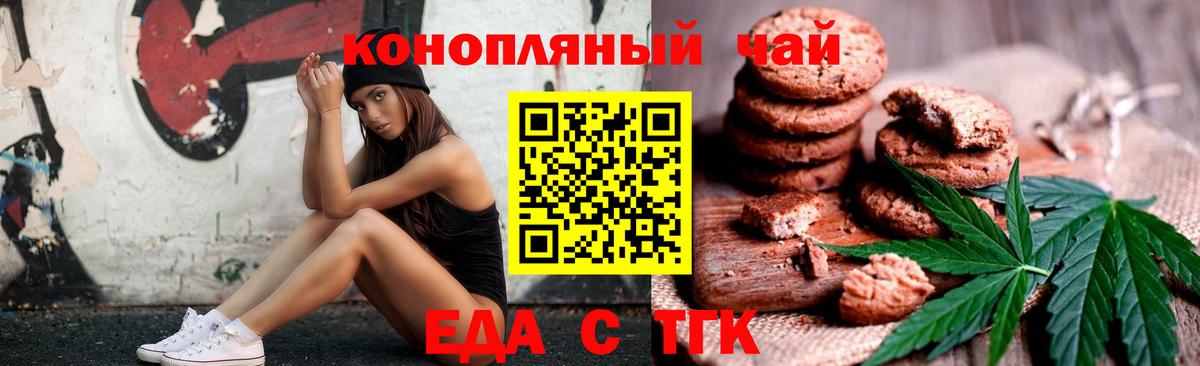 Cannafood марихуана  Вход с VPN  Новосибирск 