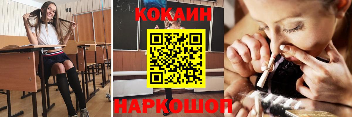 КОКАИН Columbia  Новосибирск 