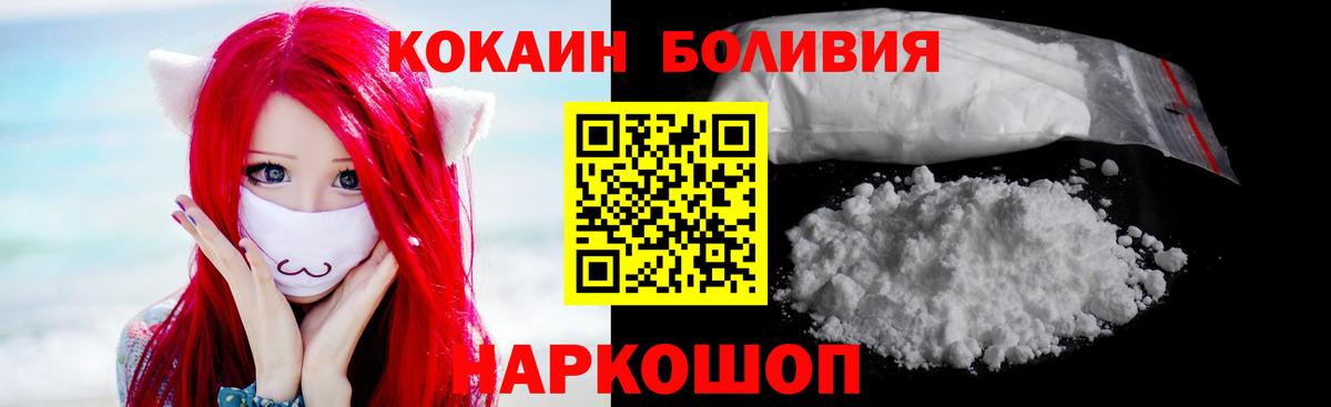 КОКАИН 97% Новосибирск
