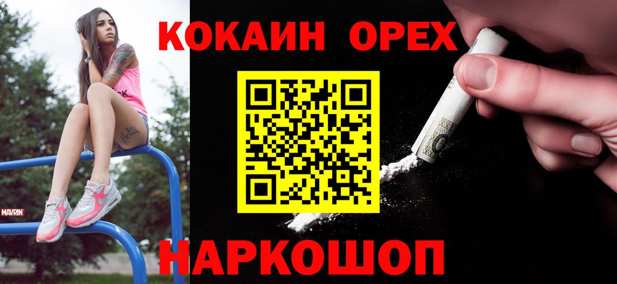 Cocaine 97%  Cocaine Columbia  Вход с VPN  Новосибирск 
