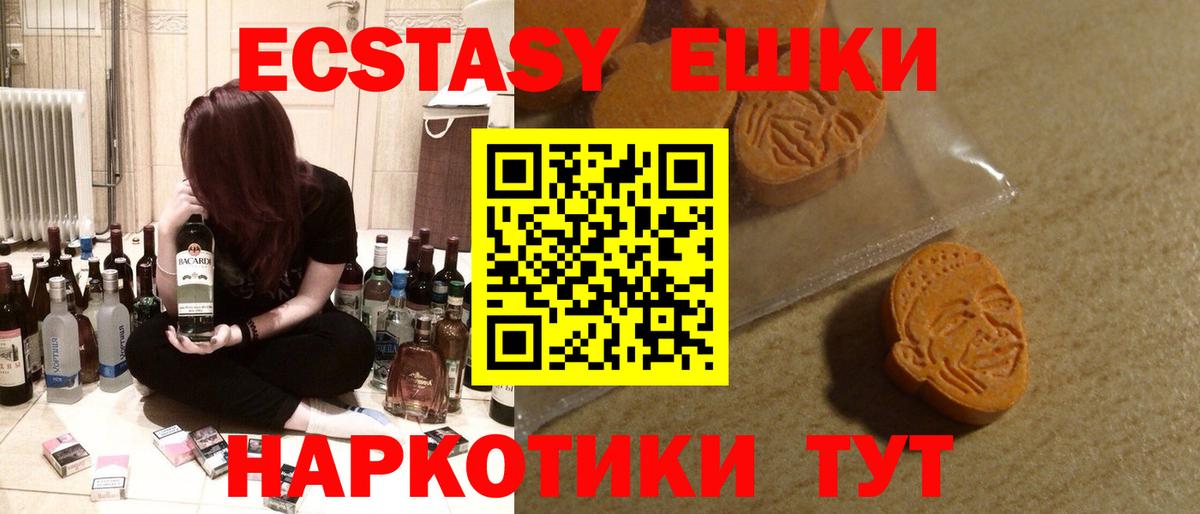 ЭКСТАЗИ  Новосибирск  Ecstasy 99%  Экстази XTC 