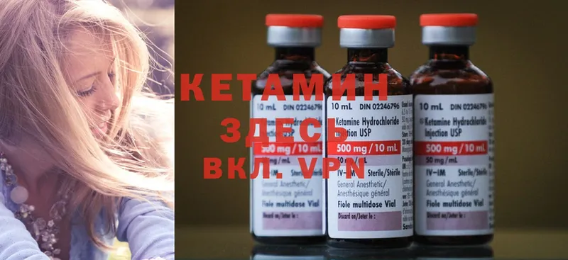 Кетамин ketamine  Новосибирск 