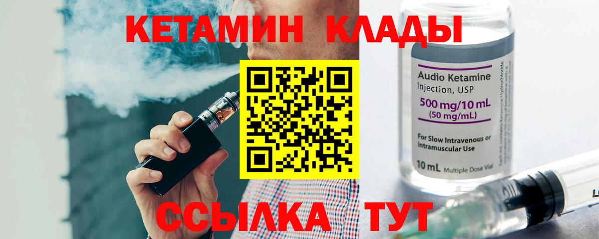 Кетамин ketamine  Вход с VPN  Новосибирск 