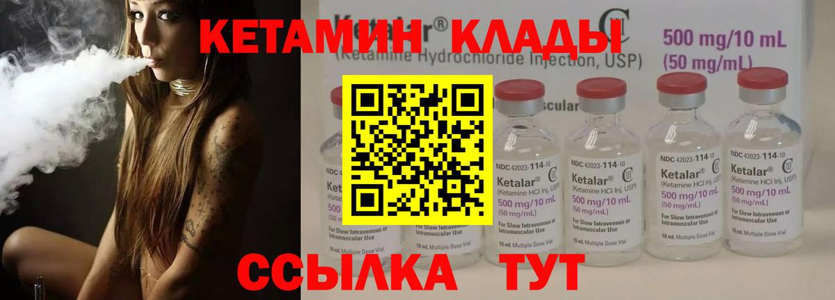 Кетамин ketamine Новосибирск