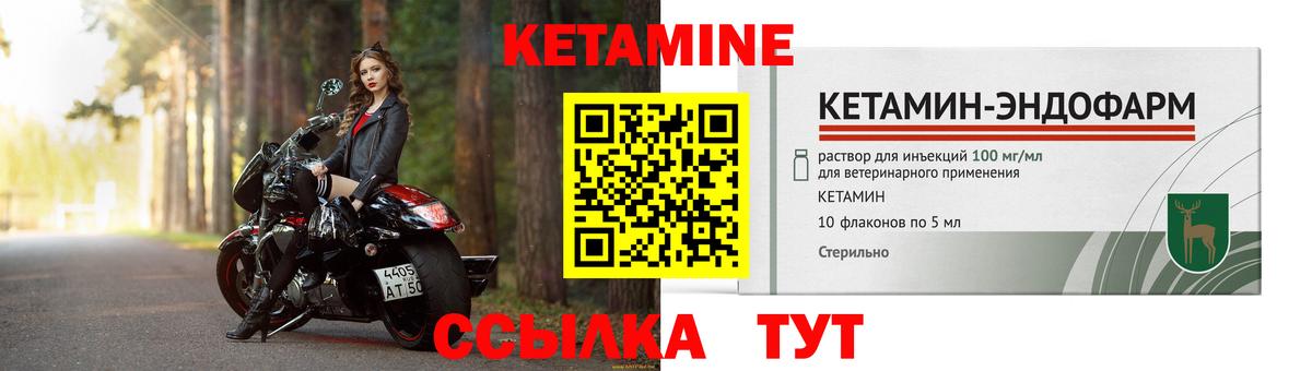 КЕТАМИН VHQ Новосибирск