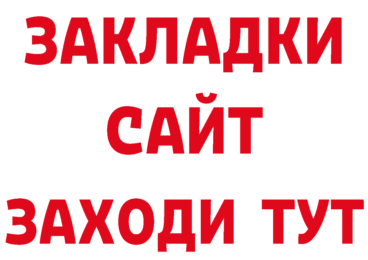 ТГК жижа как войти дарк нет блэк спрут Новосибирск