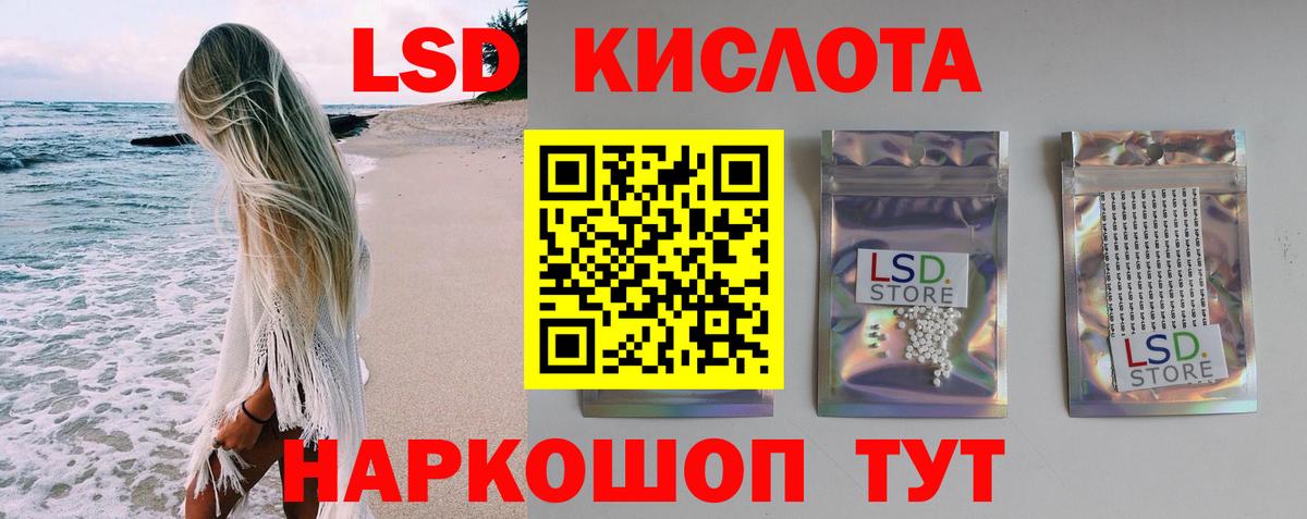LSD-25 экстази ecstasy  Новосибирск  ЛСД экстази кислота 