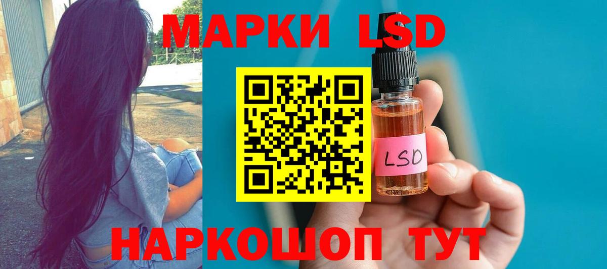 Лсд 25 экстази кислота Новосибирск