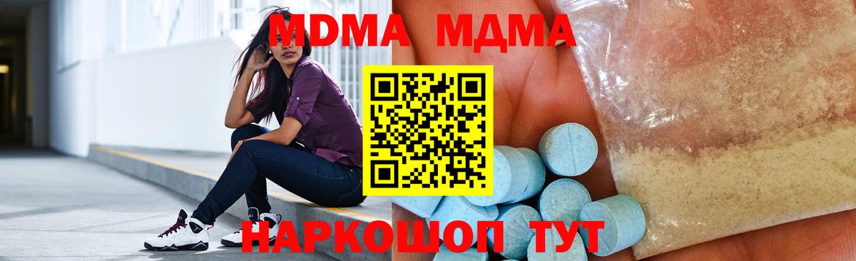 Новосибирск  МДМА VHQ  MDMA Molly  Вход с VPN 