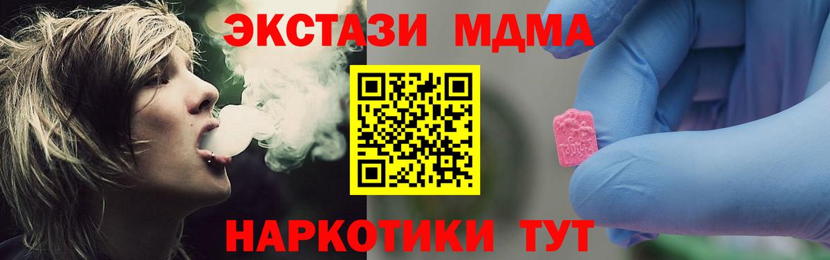 МДМА VHQ  MDMA молли  Новосибирск 