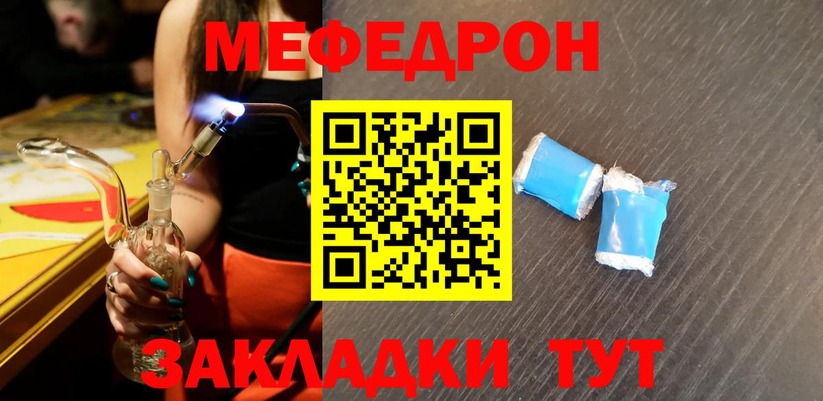МЯУ-МЯУ мяу мяу  Новосибирск  Мефедрон  МЕФ mephedrone 