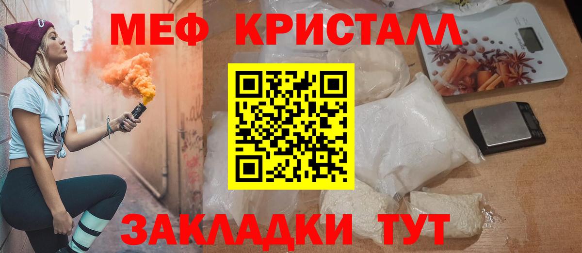 Мефедрон  Мефедрон VHQ  Меф мяу мяу  Вход с VPN  Новосибирск 
