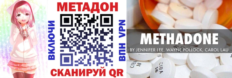 hydra зеркало  Новосибирск  Метадон VHQ  наркота 