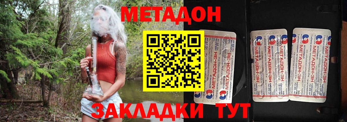НБОМе  Новосибирск  Меф МЯУ МЯУ кристаллы  МДМА  Вход с VPN  COCAIN  Гашиш  Каннабис 