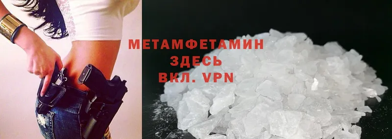 Метамфетамин Methamphetamine  kraken ССЫЛКА  Новосибирск  закладка 