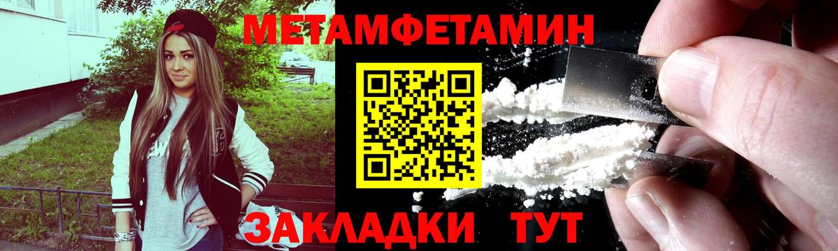 Метамфетамин Methamphetamine  Метамфетамин Methamphetamine  Вход с VPN  Новосибирск 