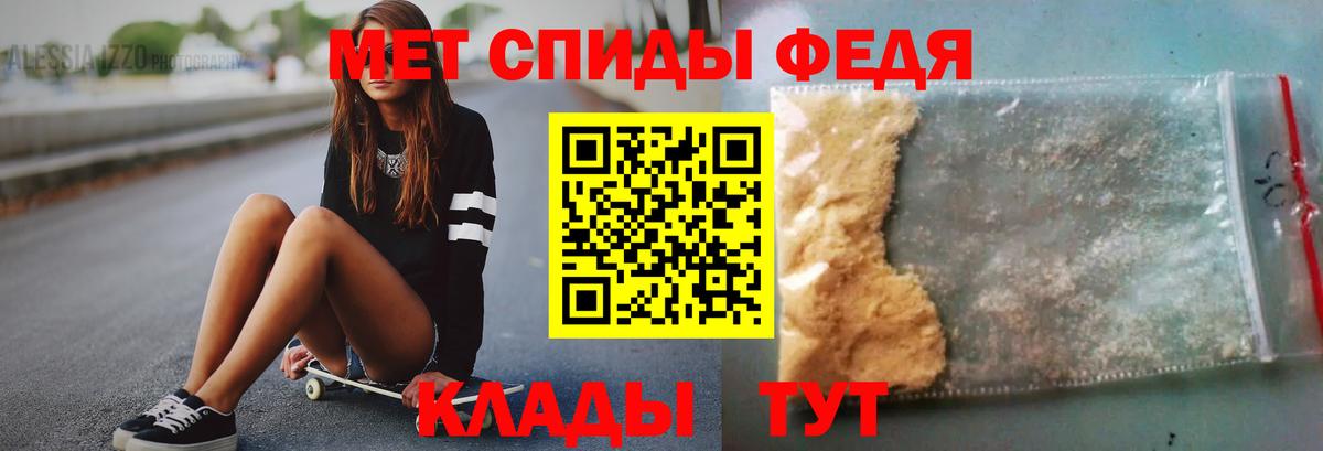 МЕТАМФЕТАМИН мет Новосибирск