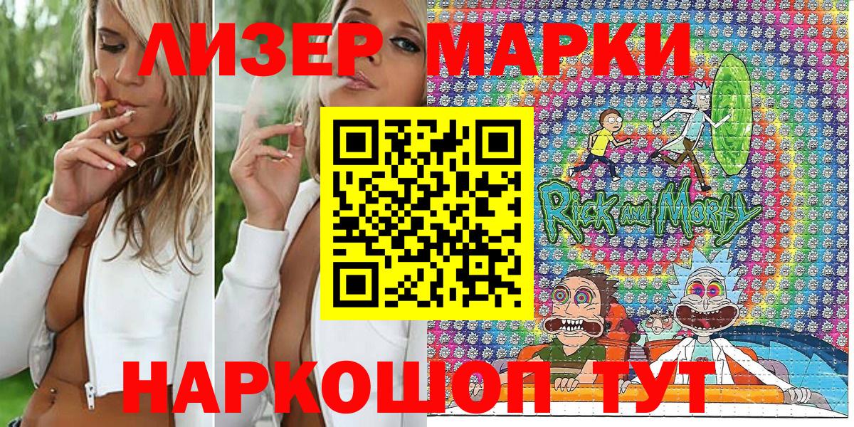 Марки 25I-NBOMe 1,8мг  Марки NBOMe  Новосибирск  Марки 25I-NBOMe 1,8мг 