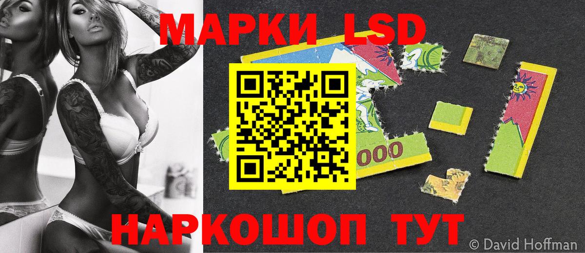 Наркотические марки 1,8мг Новосибирск