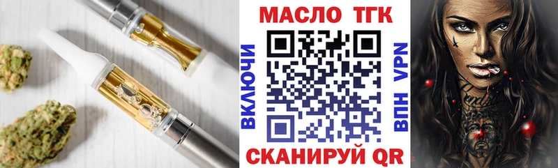 ТГК концентрат Новосибирск