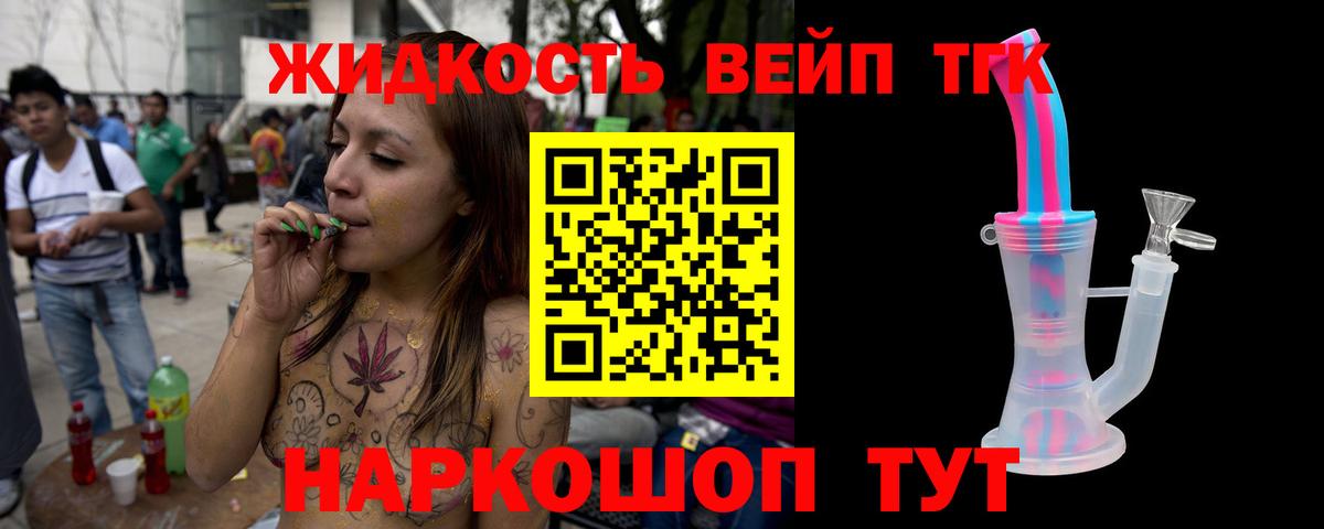 ТГК Wax  Дистиллят ТГК Wax  Новосибирск 